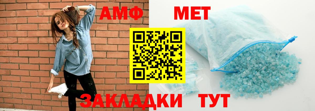 Amphetamine  Вход с VPN  Тверь  Amphetamine  АМФ Розовый 