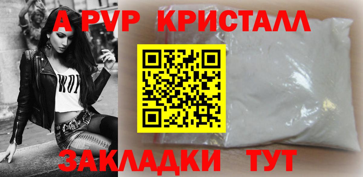 APVP кристаллы  A PVP крисы CK  Тверь  Вход с VPN 