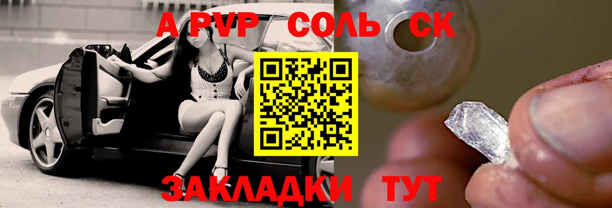 Alpha-PVP Соль Тверь