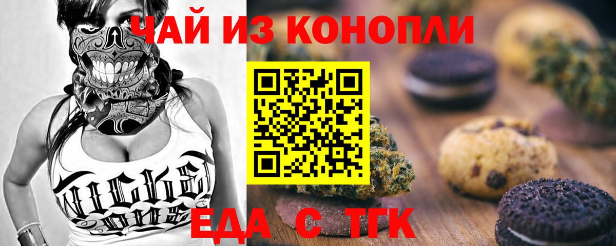 Canna-Cookies конопля  Вход с VPN  Тверь 