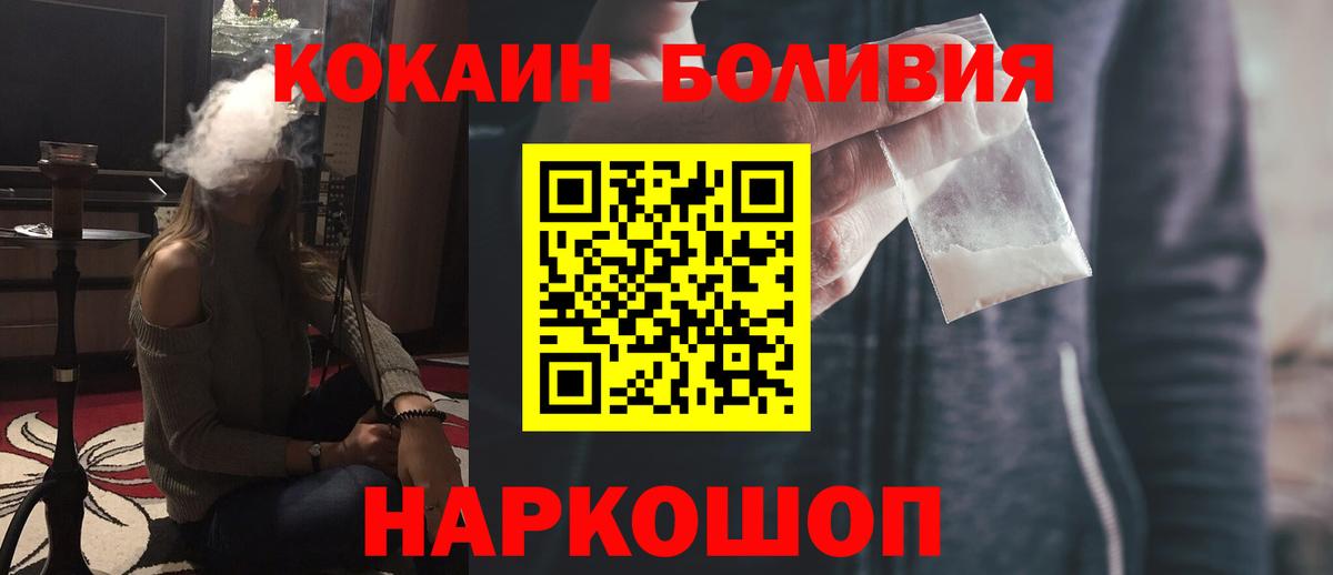 Cocaine Боливия  хочу   Тверь  Вход с VPN 