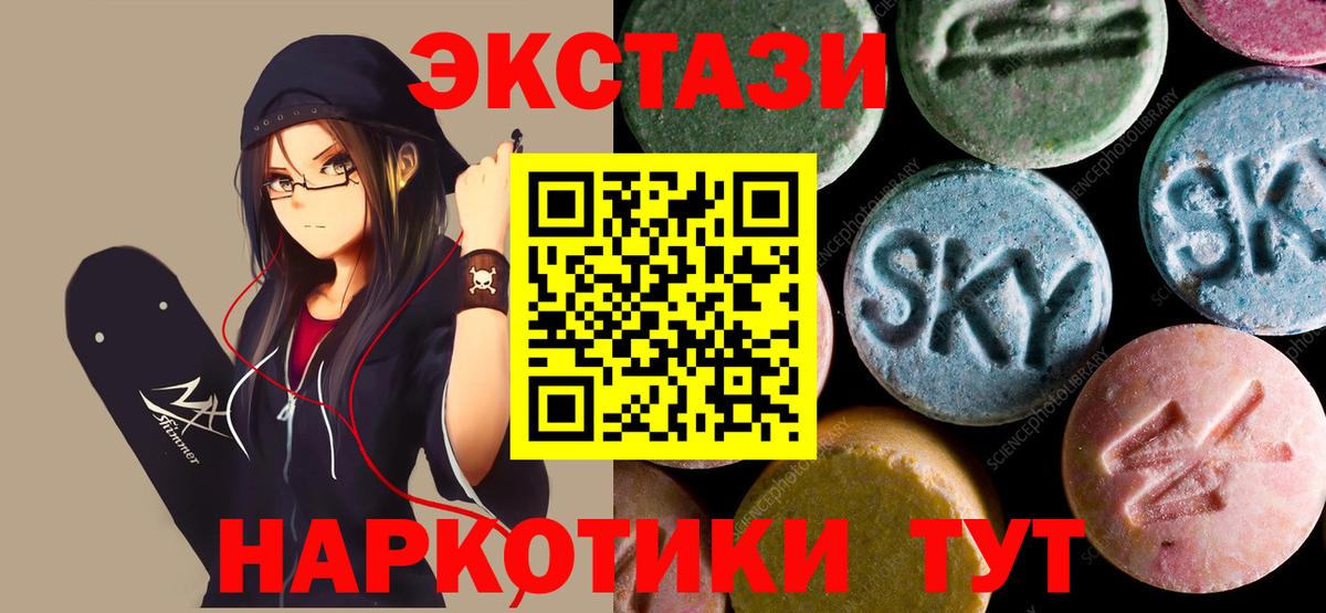 Экстази  Ecstasy Cube  Вход с VPN  Тверь 