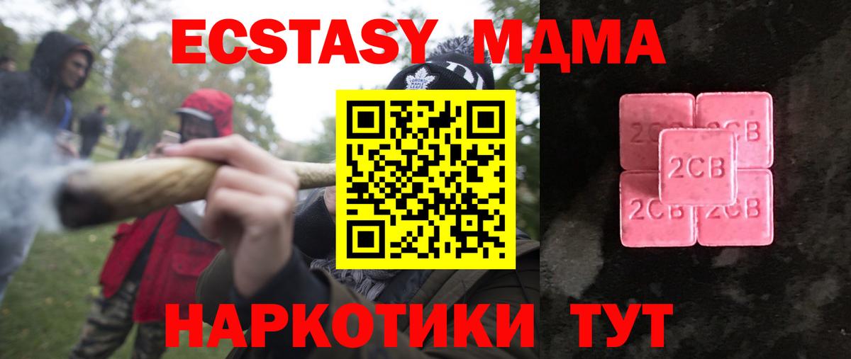 Ecstasy 99% Тверь