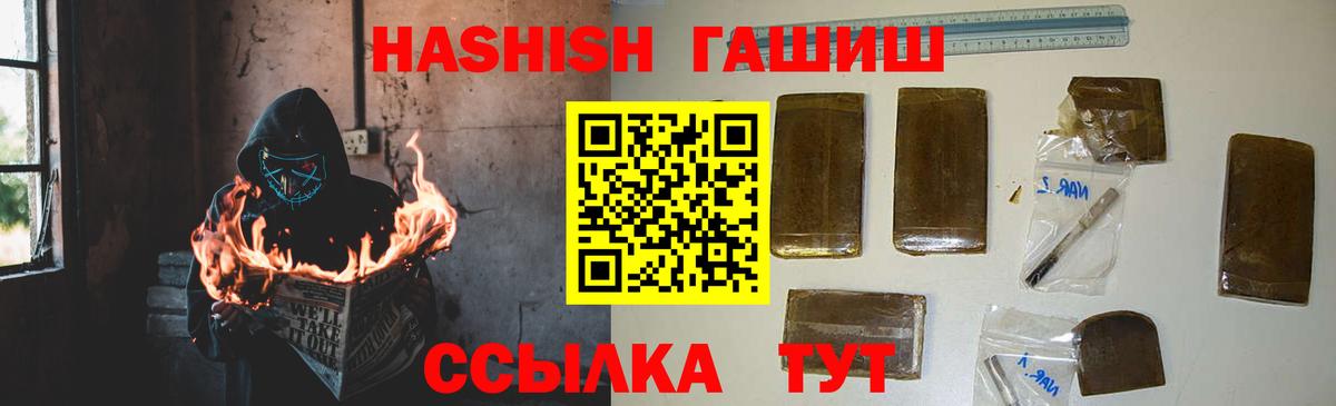 ГАШИШ hashish Тверь