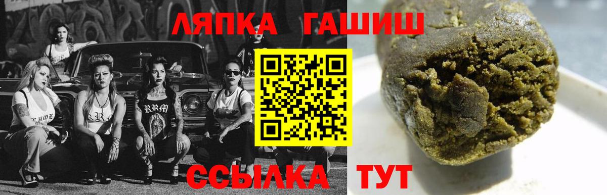 ГАШ хэш  ГАШ  ГАШ Premium  Тверь  Вход с VPN 