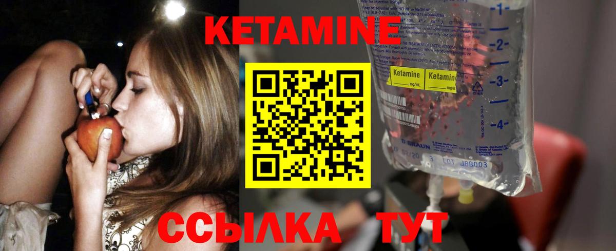 Кетамин ketamine Тверь