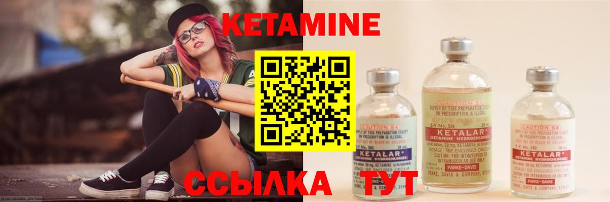 Тверь  Кетамин VHQ  КЕТАМИН ketamine  Вход с VPN 