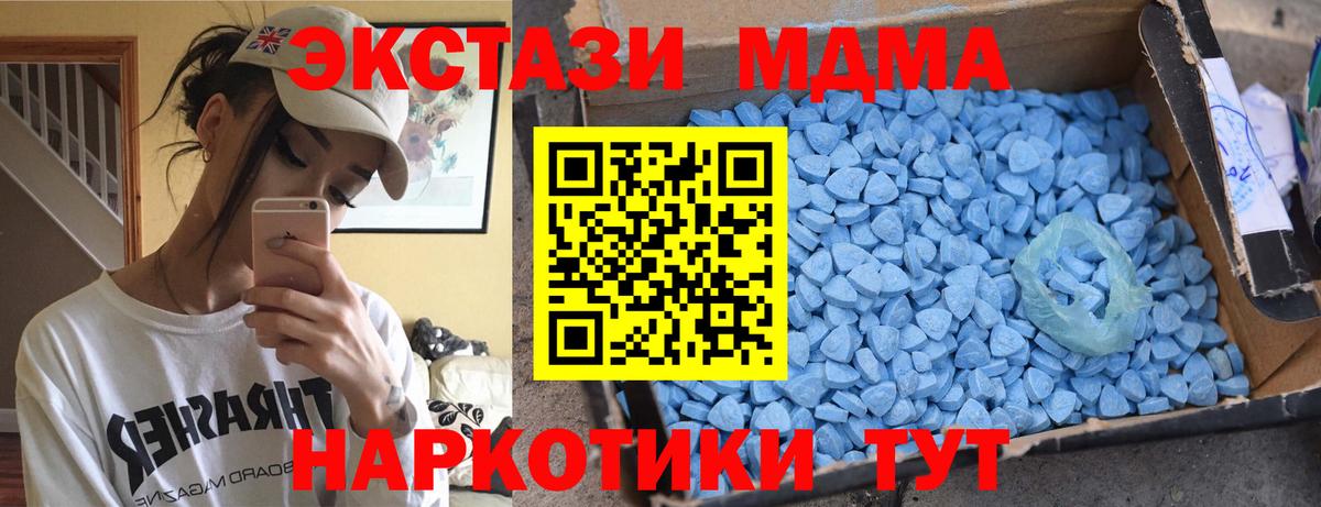 МДМА кристаллы Тверь