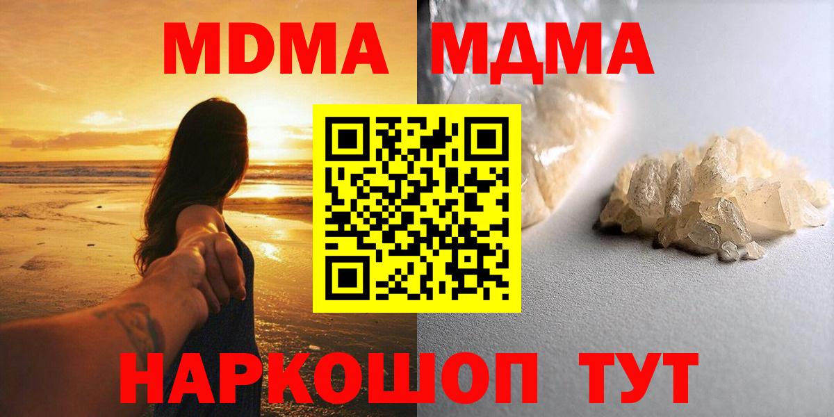 Тверь  MDMA Molly  Вход с VPN  МДМА кристаллы 