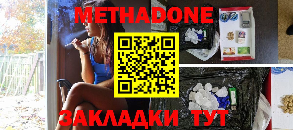 маркетплейс как зайти  МЕТАДОН белоснежный  Вход с VPN  Тверь  МЕТАДОН кристалл 