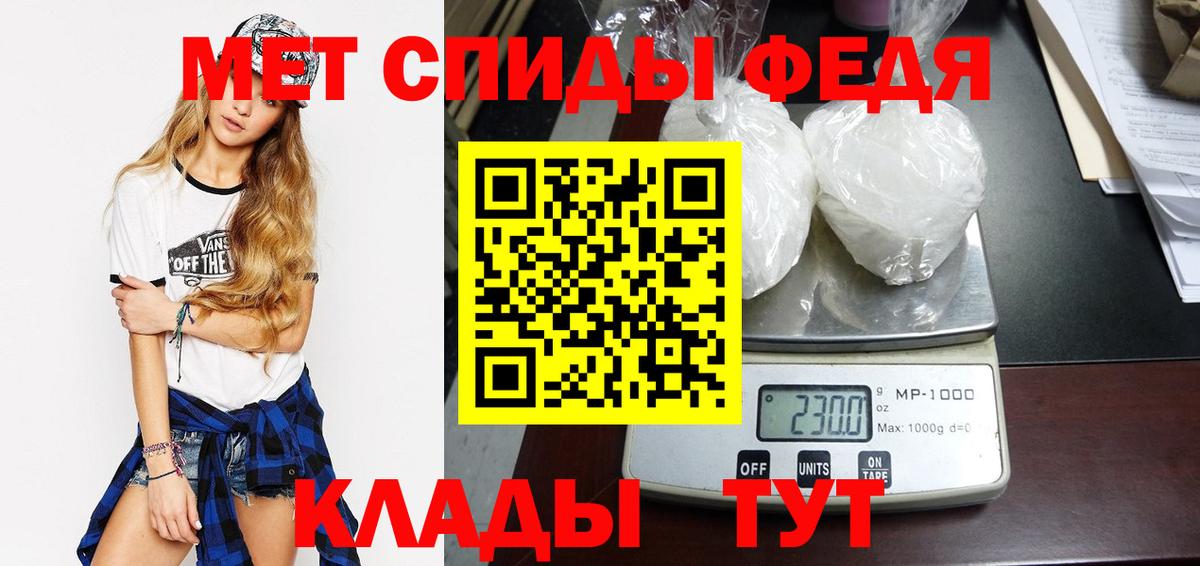 Метамфетамин мет Тверь