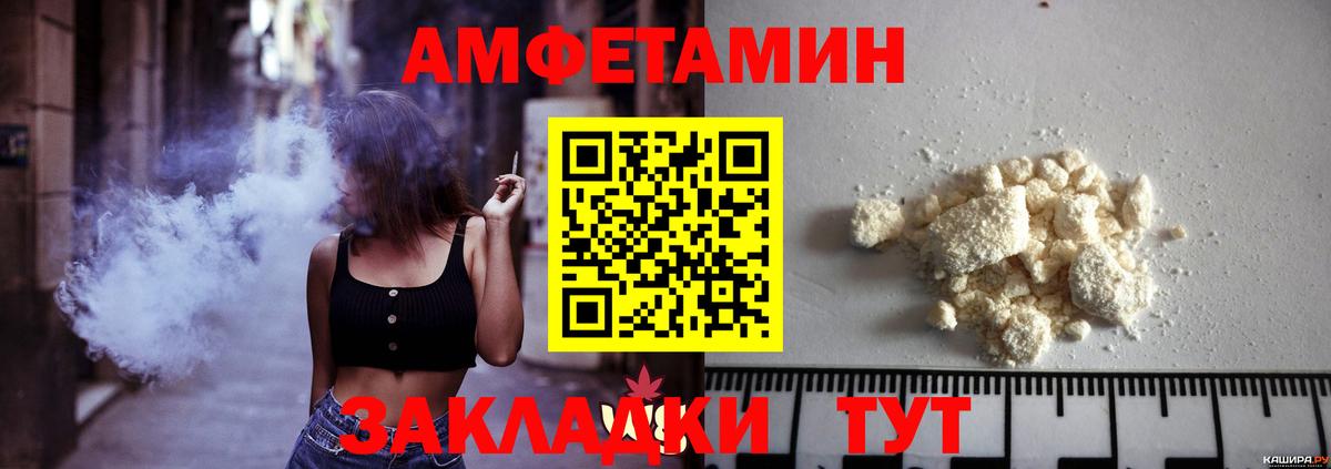 МЕТАМФЕТАМИН кристалл  Вход с VPN  Тверь 