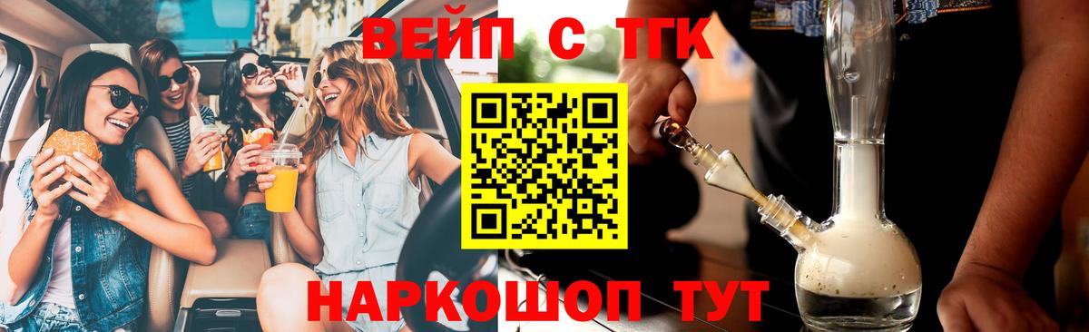 ТГК жижа  что такое   Тверь  Дистиллят ТГК THC oil  Вход с VPN 