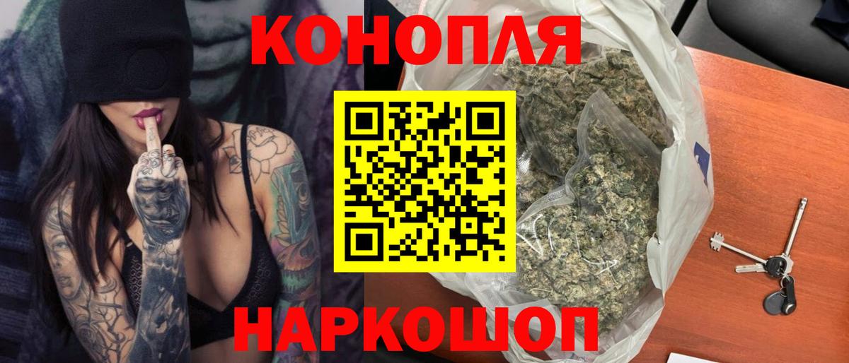 Каннабис White Widow Тверь